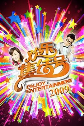 山海食客 综艺免费在线观看