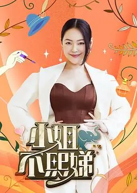 城市漫游者 综艺免费在线观看